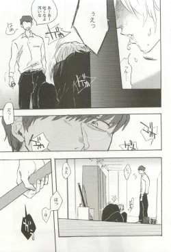 Page 91 of 強制×BL