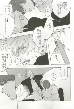 Page 95 of 強制×BL