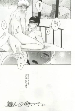 Page 9 of 強制×BL