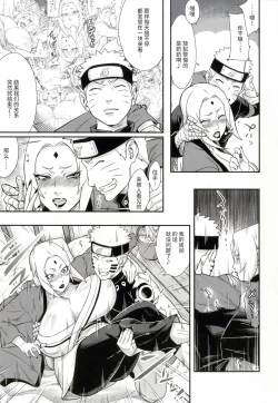Page 4 of Jukumitsuki Intouden 2