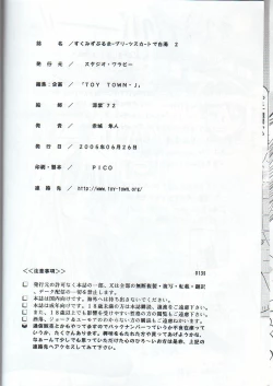 Page 33 of Sukumizu Bloomer Pleated Skirt de Hakudaku! 2