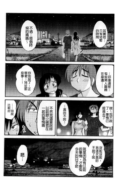 Page 120 of Tatoeba Haha ga Extra Aka | 即使是母親 Extra 赤