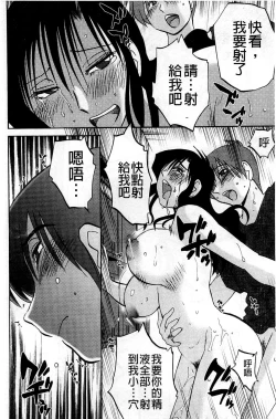 Page 130 of Tatoeba Haha ga Extra Aka | 即使是母親 Extra 赤