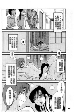 Page 136 of Tatoeba Haha ga Extra Aka | 即使是母親 Extra 赤