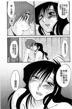 Page 137 of Tatoeba Haha ga Extra Aka | 即使是母親 Extra 赤