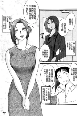 Page 141 of Tatoeba Haha ga Extra Aka | 即使是母親 Extra 赤
