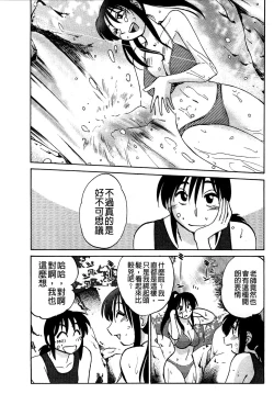 Page 155 of Tatoeba Haha ga Extra Aka | 即使是母親 Extra 赤