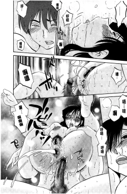 Page 97 of Tatoeba Haha ga Extra Aka | 即使是母親 Extra 赤