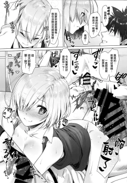 Page 10 of Hakua no Heya de Senpai to