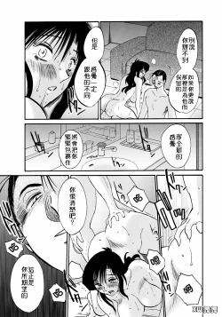 Page 10 of Tatoeba Haha Ga 28+