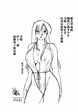 Page 28 of Tatoeba Haha Ga 28+