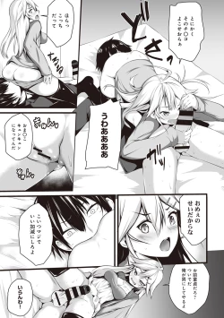 Page 12 of Ore wa Kyou kara Cinderella Aite wa Otoko. Ore wa Onna!? Ch. 4