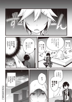 Page 25 of Ore wa Kyou kara Cinderella Aite wa Otoko. Ore wa Onna!? Ch. 4