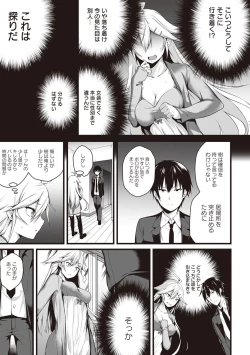 Page 6 of Ore wa Kyou kara Cinderella Aite wa Otoko. Ore wa Onna!? Ch. 4