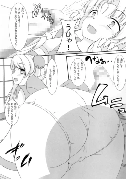 Page 10 of Hitotarashi