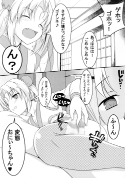 Page 6 of Hitotarashi