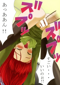 Page 13 of SH2 Shana tan Haahaa