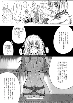 Page 14 of Futanari Kairaku-dama Jigoku 4