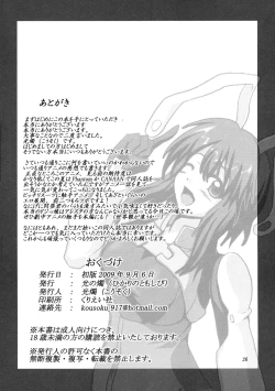 Page 25 of Kanden! Shikkin! Juuden-chan!!