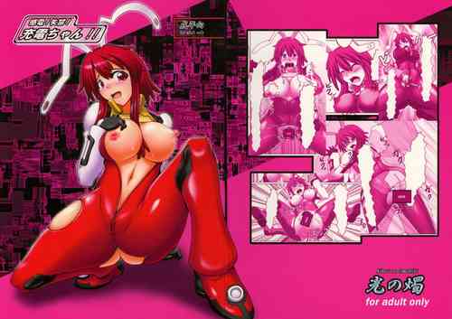 (CT14) [Hikari no Tomoshibi (Kousoku)] Kanden! Shikkin! Juuden-chan!! (Fight Ippatsu! Juuden-chan!!)