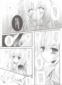 Page 10 of Itsuki CRISIS