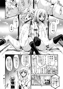 Page 19 of Dansei Kyoufushou no Futanari Onna Saniwa ga Awataguchi Touken ni Kakowareru made.