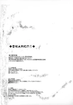 Page 3 of Dansei Kyoufushou no Futanari Onna Saniwa ga Awataguchi Touken ni Kakowareru made.