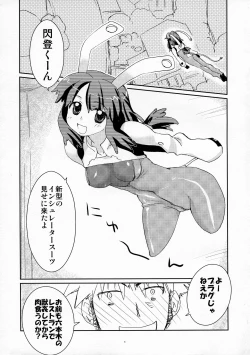 Page 5 of LOVE CHARGER