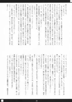 Page 21 of Shakunetsu x Deluxe