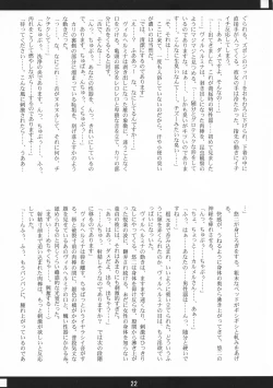 Page 22 of Shakunetsu x Deluxe