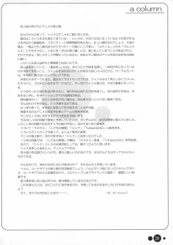 Page 28 of Shakunetsu x Deluxe