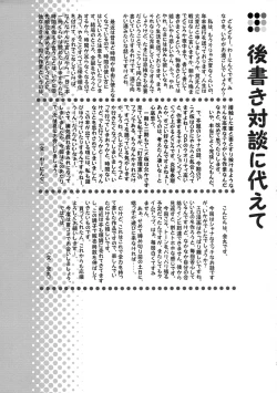 Page 29 of Shakunetsu x Deluxe