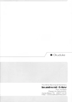 Page 30 of Shakunetsu x Deluxe