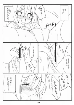 Page 9 of Shakunetsu x Deluxe