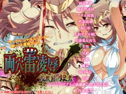 Page 1 of Ryou Ana Tsubomi Ryoujoku