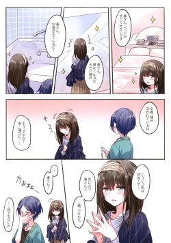Page 4 of LoveHo Iku KanaFumi