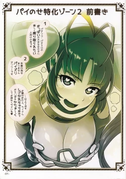 Page 3 of Painose Tokka Zone 2