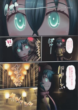 Page 3 of Tsuchinoko no Chitsu