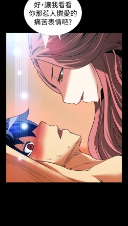 Page 122 of Love Parameter 恋爱辅助器 76-79