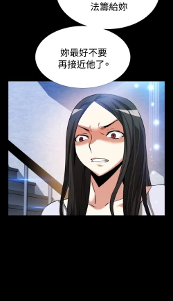 Page 27 of Love Parameter 恋爱辅助器 76-79