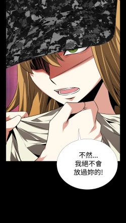 Page 29 of Love Parameter 恋爱辅助器 76-79