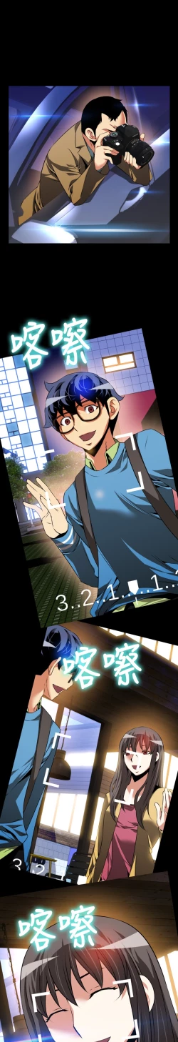 Page 47 of Love Parameter 恋爱辅助器 76-79