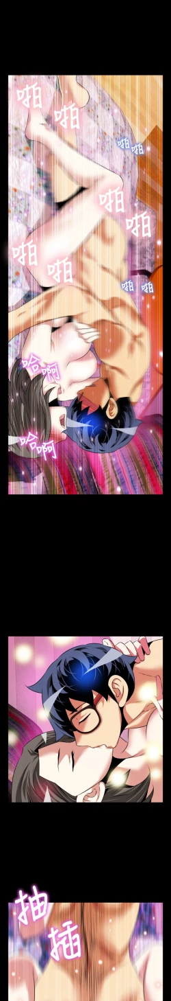 Page 61 of Love Parameter 恋爱辅助器 76-79