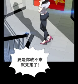 Page 7 of Love Parameter 恋爱辅助器 76-79