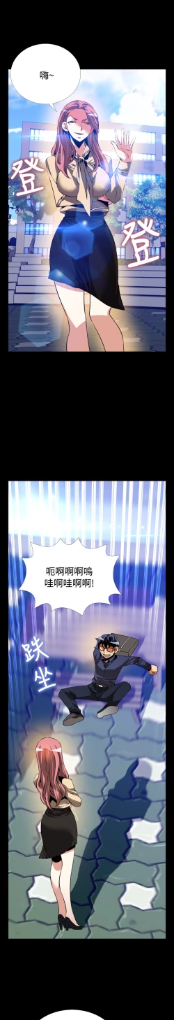 Page 86 of Love Parameter 恋爱辅助器 76-79