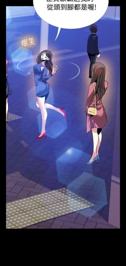 Page 93 of Love Parameter 恋爱辅助器 76-79