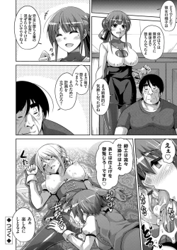 Page 126 of Hanazono no Mesudorei Ch. 1-9