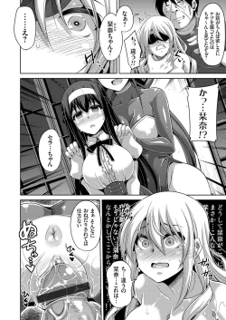 Page 138 of Hanazono no Mesudorei Ch. 1-9