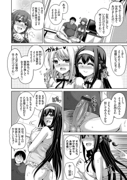 Page 146 of Hanazono no Mesudorei Ch. 1-9