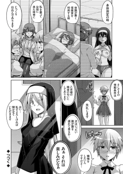 Page 72 of Hanazono no Mesudorei Ch. 1-9